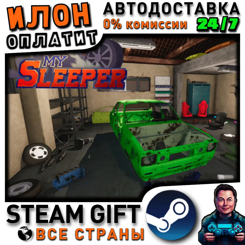 My Sleeper · Steam РОССИЯ и ВСЕ СТРАНЫ