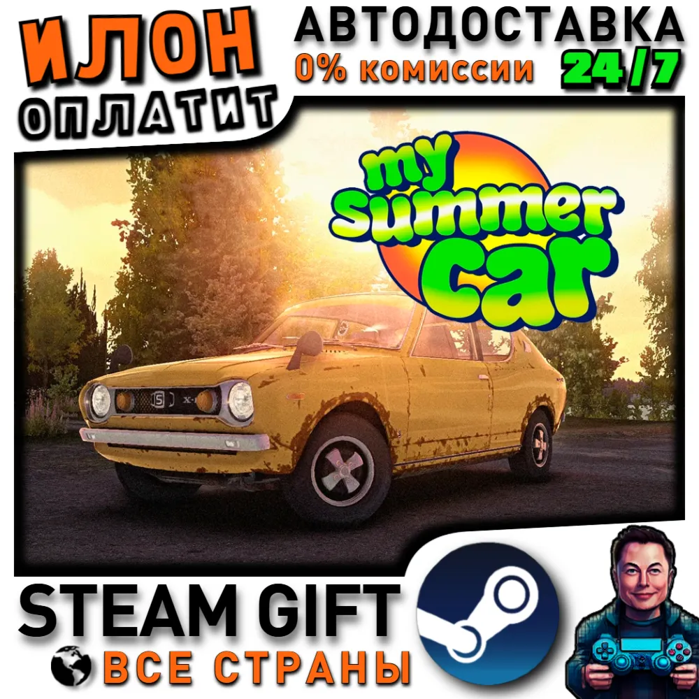 My Summer Car · Steam РОССИЯ и ВСЕ СТРАНЫ