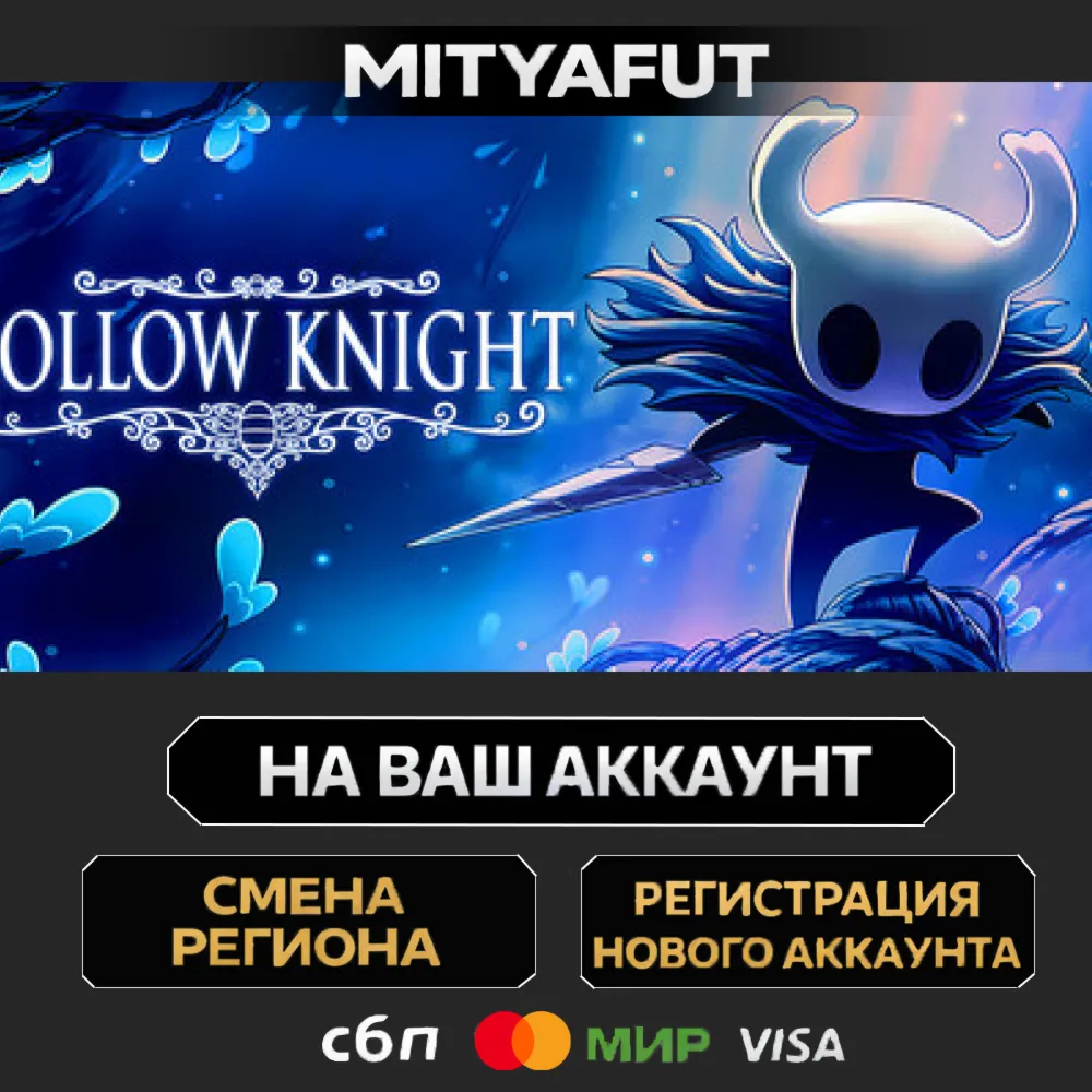 Hollow Knight | ПОДАРОК STEAM