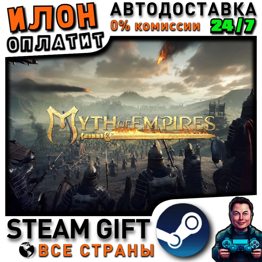 Myth of Empires · Steam ВСЕ СТРАНЫ