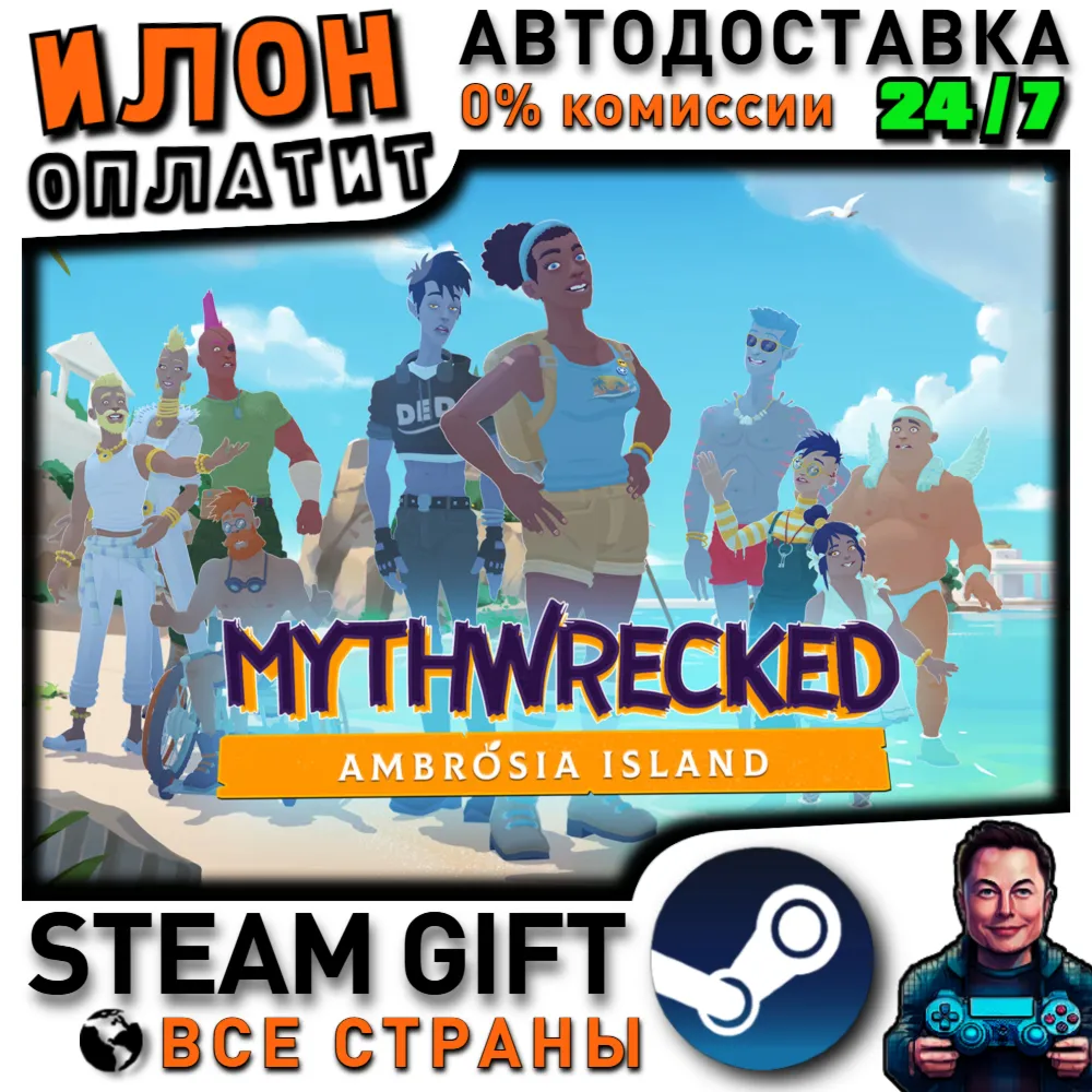 Mythwrecked: Ambrosia Island · Steam РОССИЯ и ВСЕ СТРАНЫ