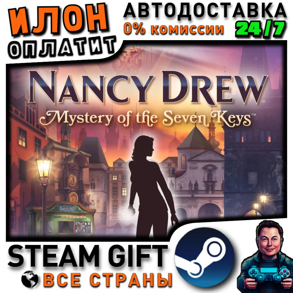 Nancy Drew®: Mystery of the Seven Keys · Steam РОССИЯ и ВСЕ СТРАНЫ