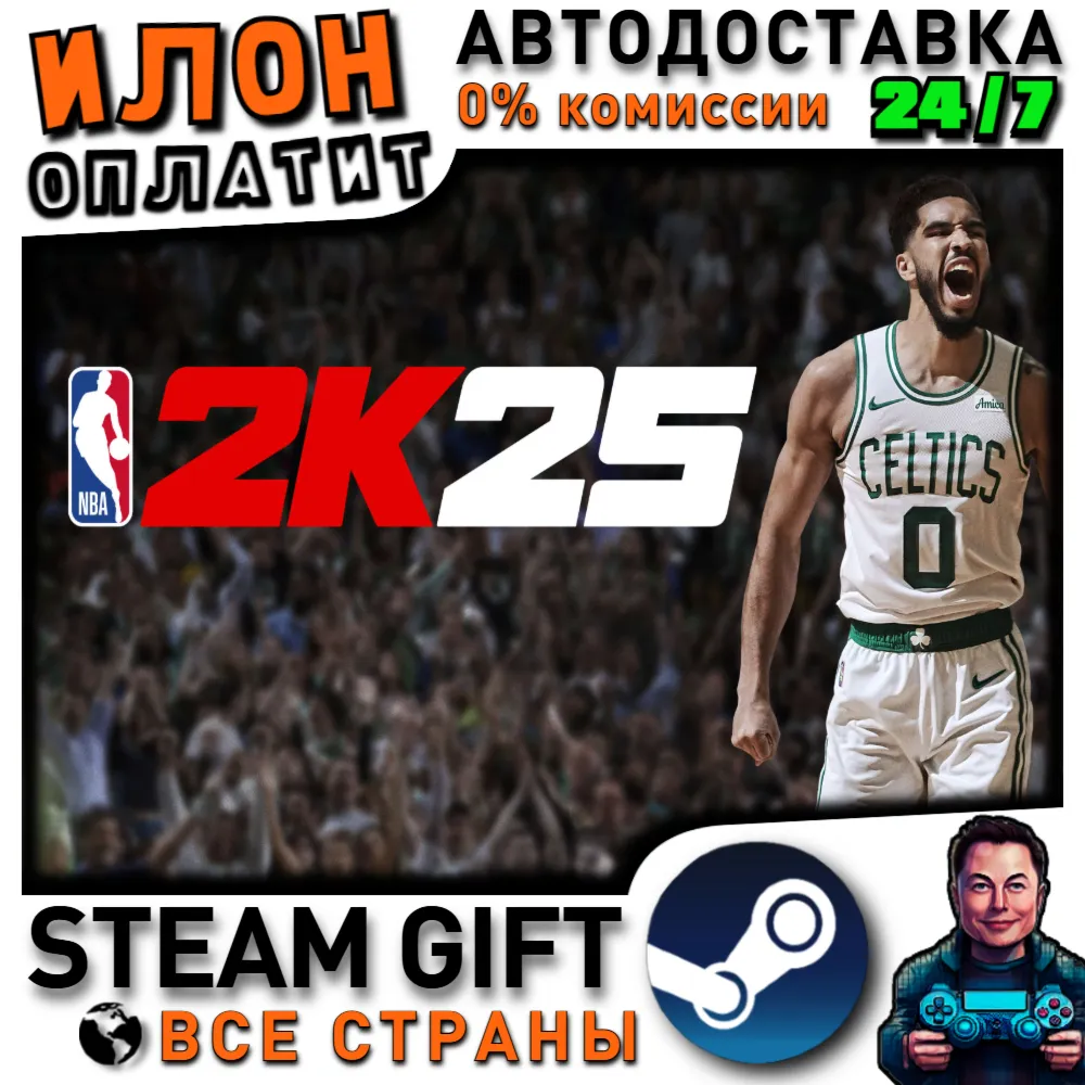 NBA 2K25 Standard Edition · Steam РОССИЯ и ВСЕ СТРАНЫ