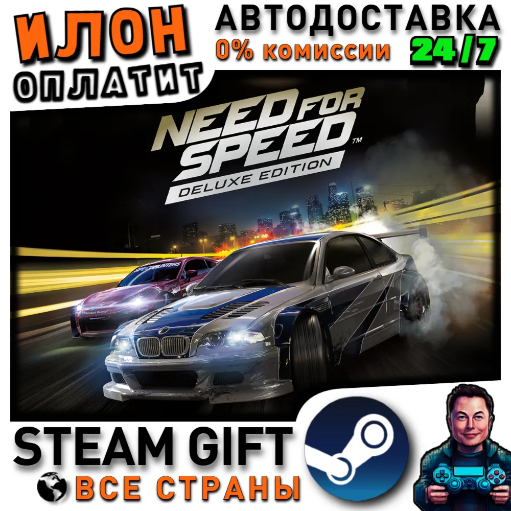 Need for Speed™ Deluxe Edition · Steam РОССИЯ и ВСЕ СТРАНЫ