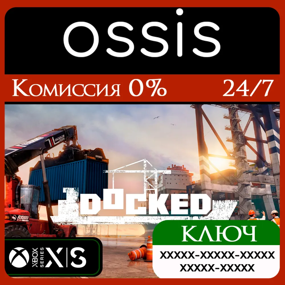 КЛЮЧ Docked XBOX Код