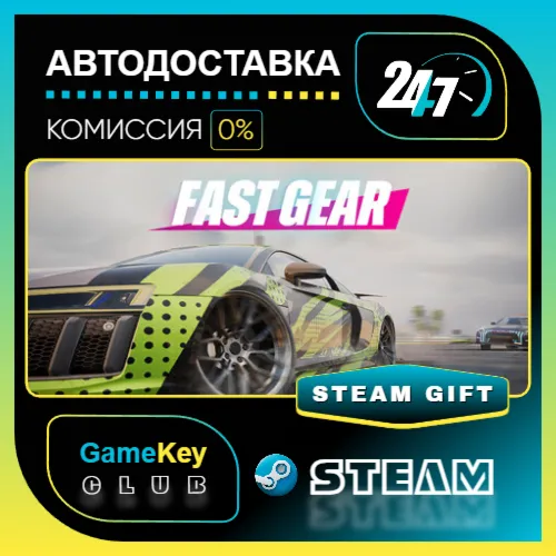 Final Gear / STEAM GIFT / Выбор стран