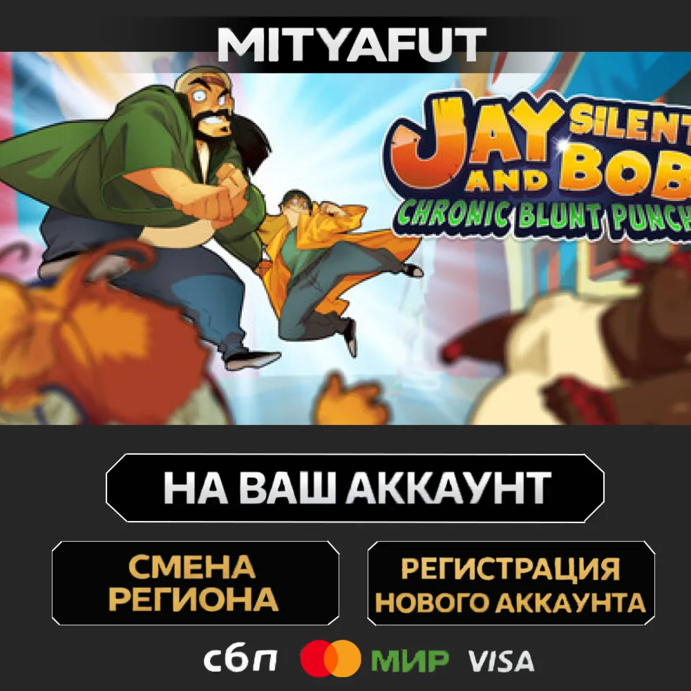 Jay and Silent Bob: Chronic Blunt Punch | ПОДАРОК STEAM