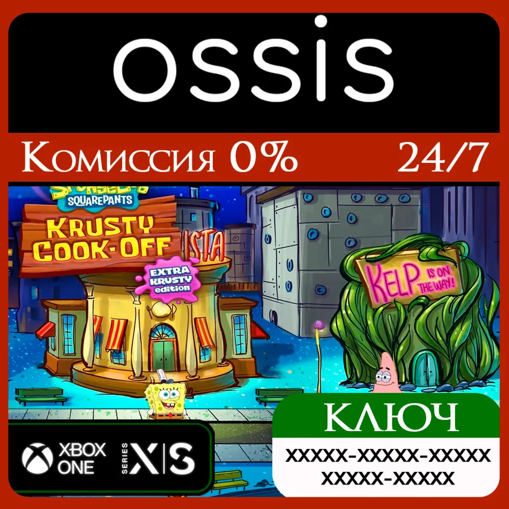 КЛЮЧ World 3 - New Kelp City XBOX Код