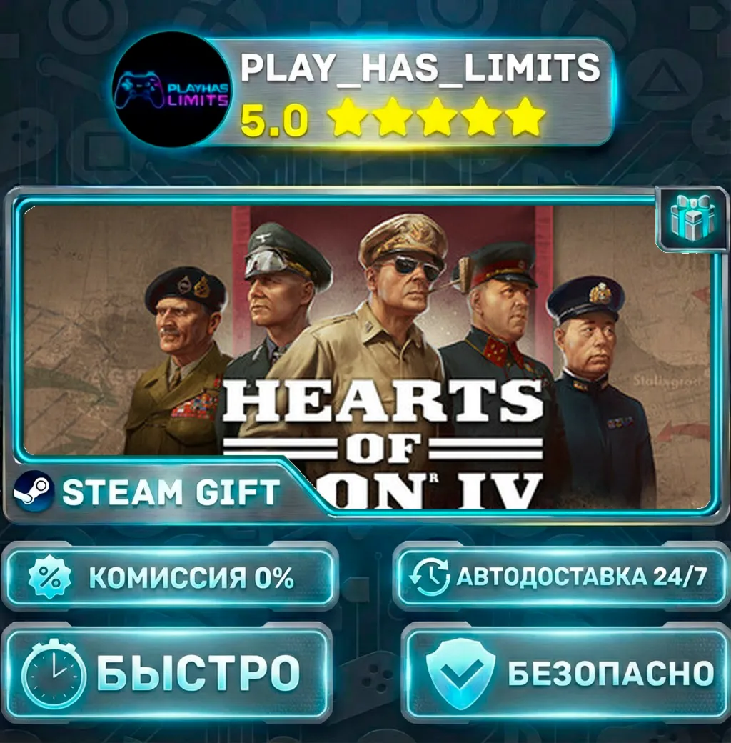 Hearts of Iron IV *RU/BY/UA/СНГ Steam Auto