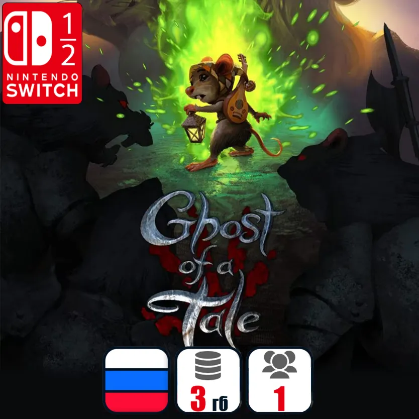Ghost of a Tale | Nintendo Switch 1/2