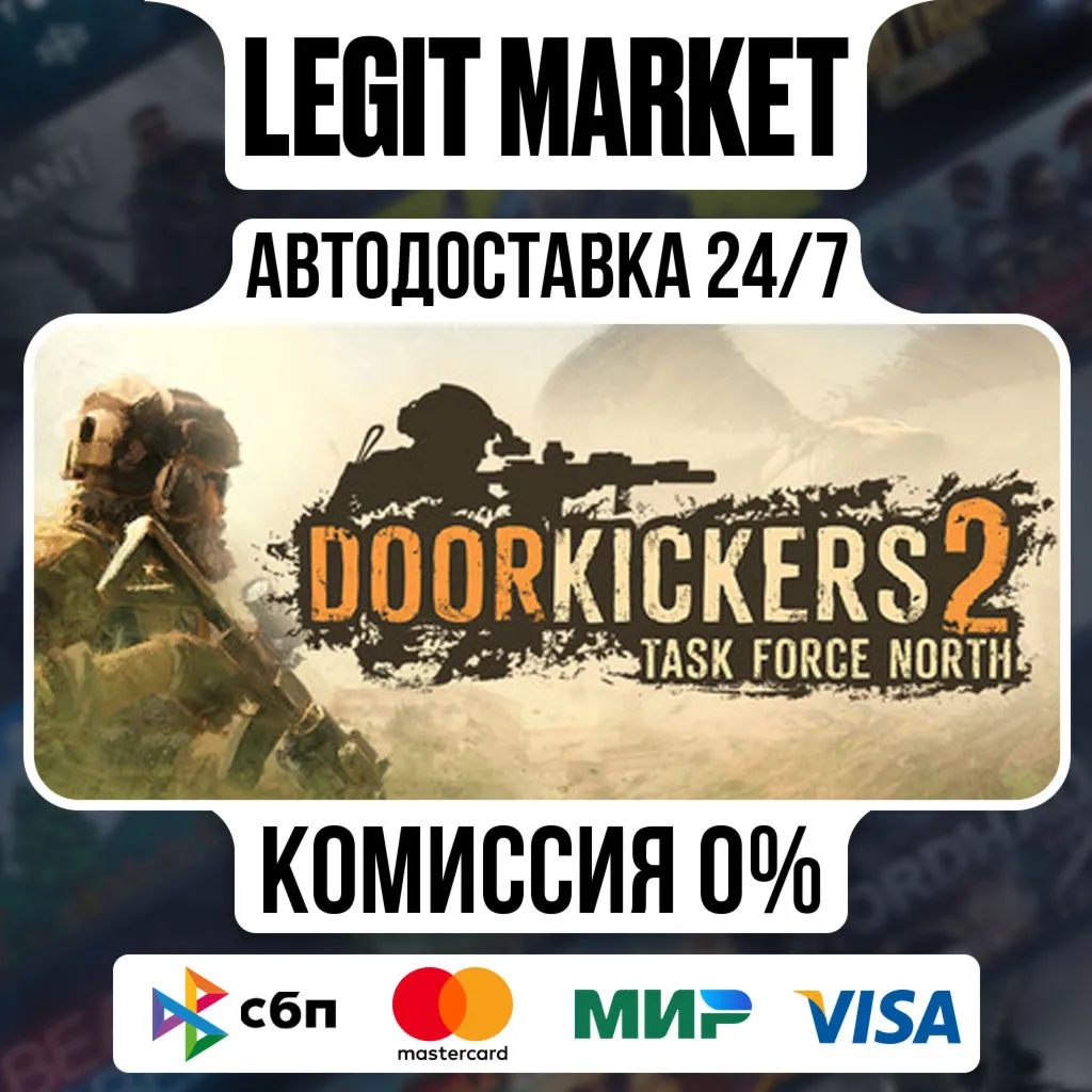 Door Kickers 2 / Steam АВТО / РУ + МИР