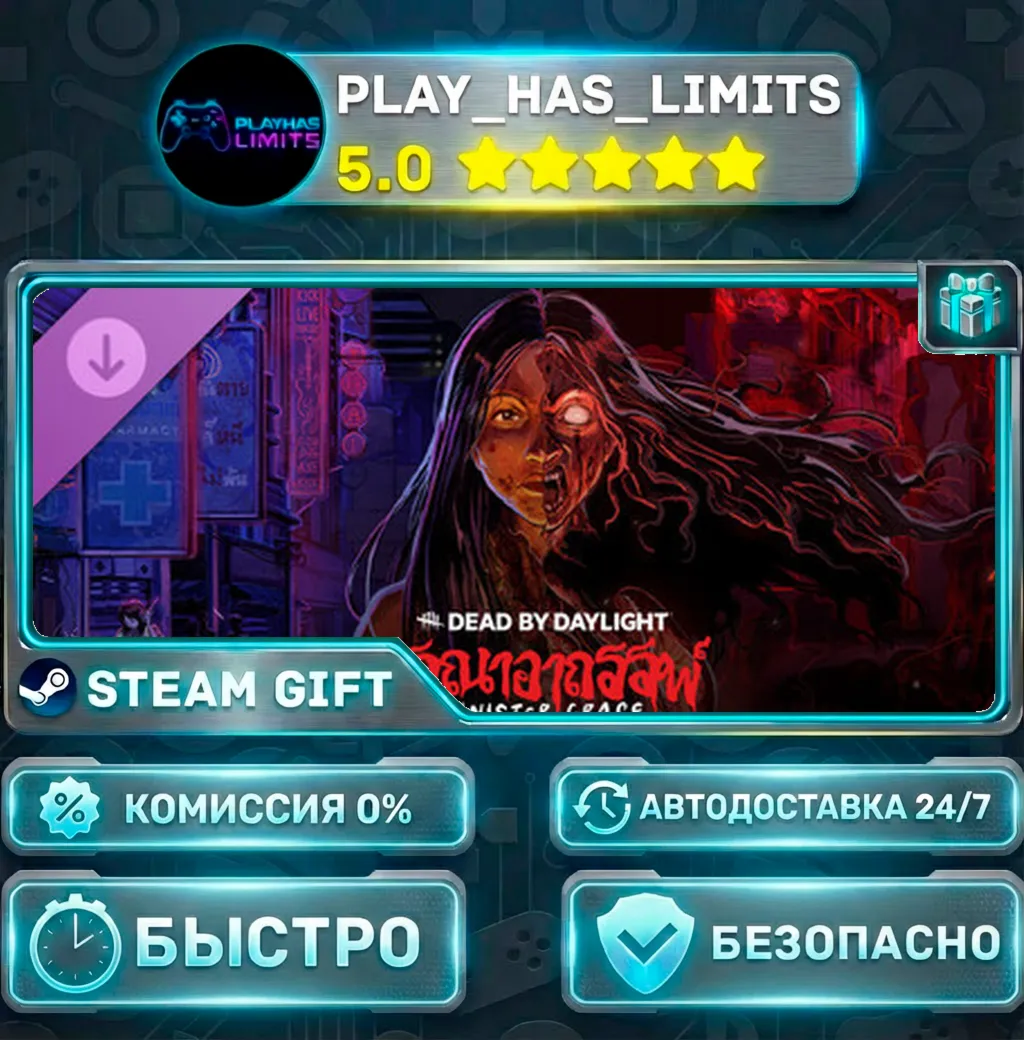 Dead by Daylight - Sinister Grace *RU/BY/UA/СНГ Steam Auto