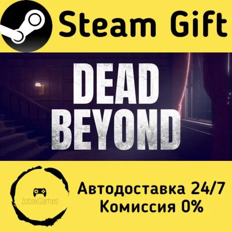  Dead Beyond ???? Steam Gift РФ/КЗ/др.  Автодоставка