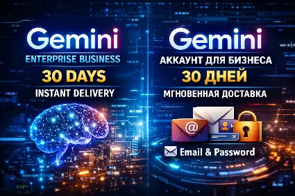 Gemini Enterprise Business 30 дней | Мгновенная доставка