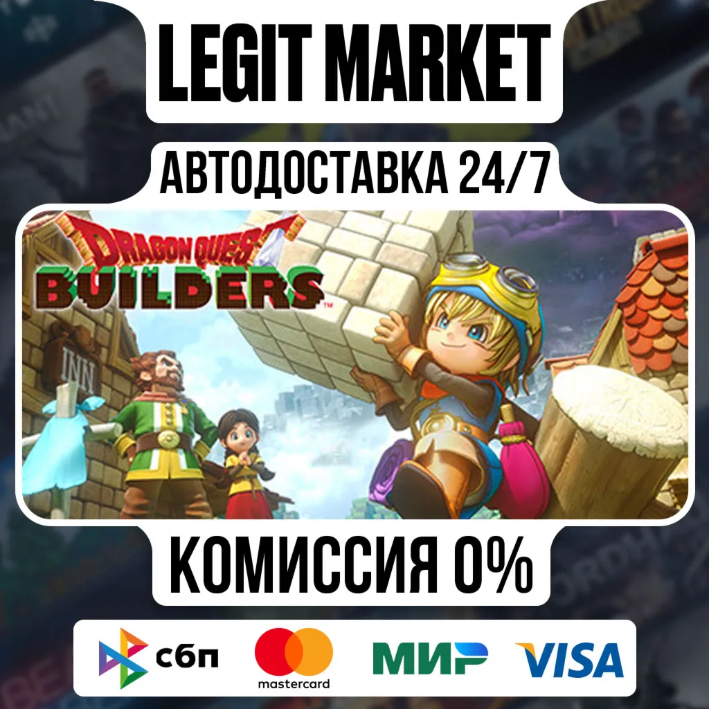 DRAGON QUEST BUILDERS / Steam АВТО / РУ + МИР