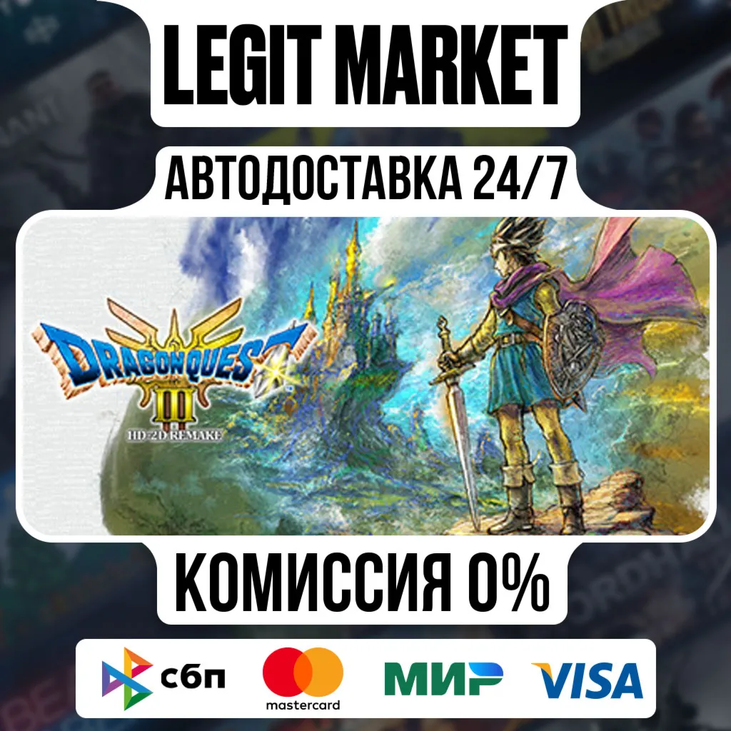 DRAGON QUEST III HD-2D Remake / Steam АВТО / РУ + МИР
