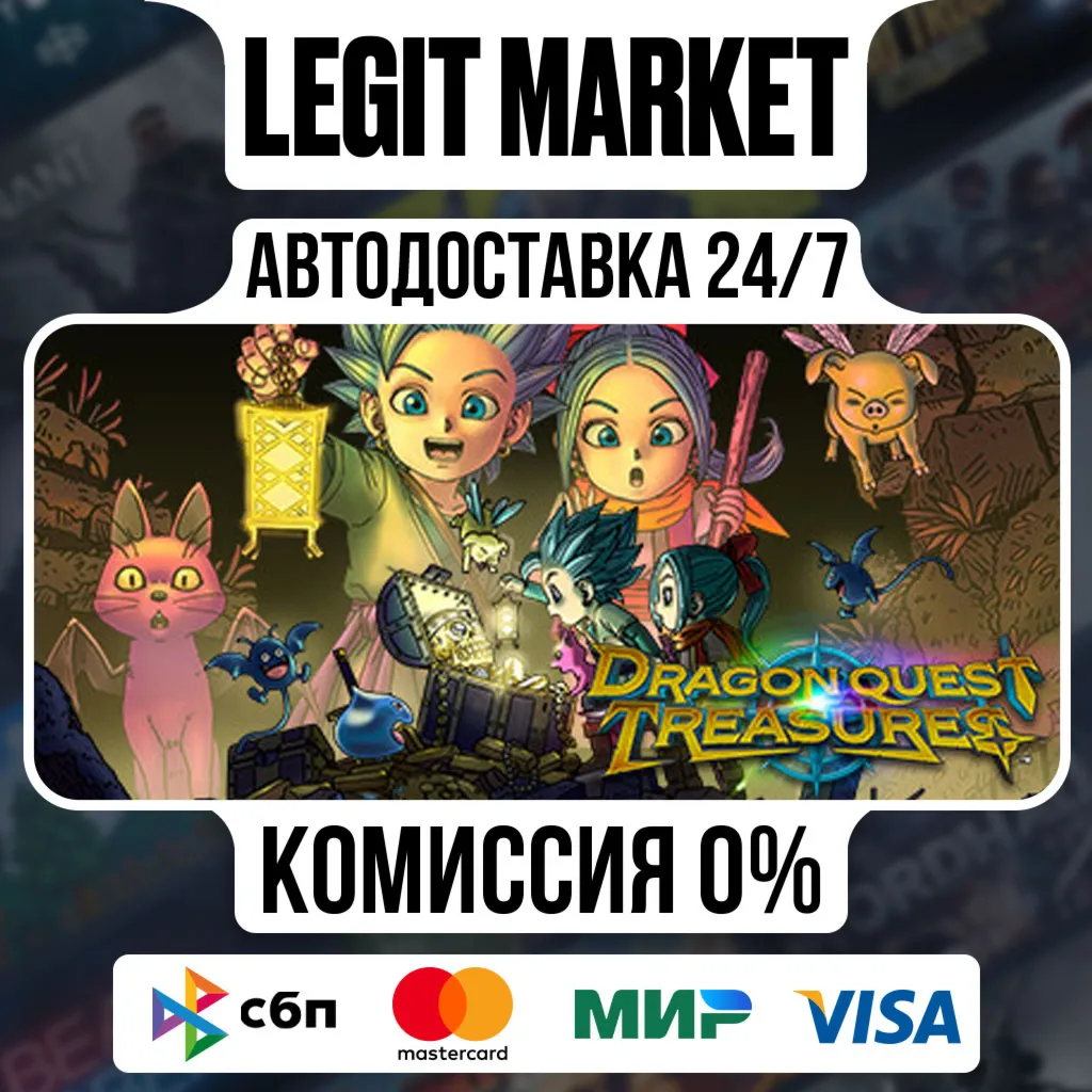DRAGON QUEST TREASURES / Steam АВТО / РУ + МИР