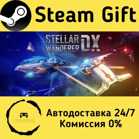  Stellar Wanderer DX ???? Steam Gift РФ/КЗ/др.  Автодоставка