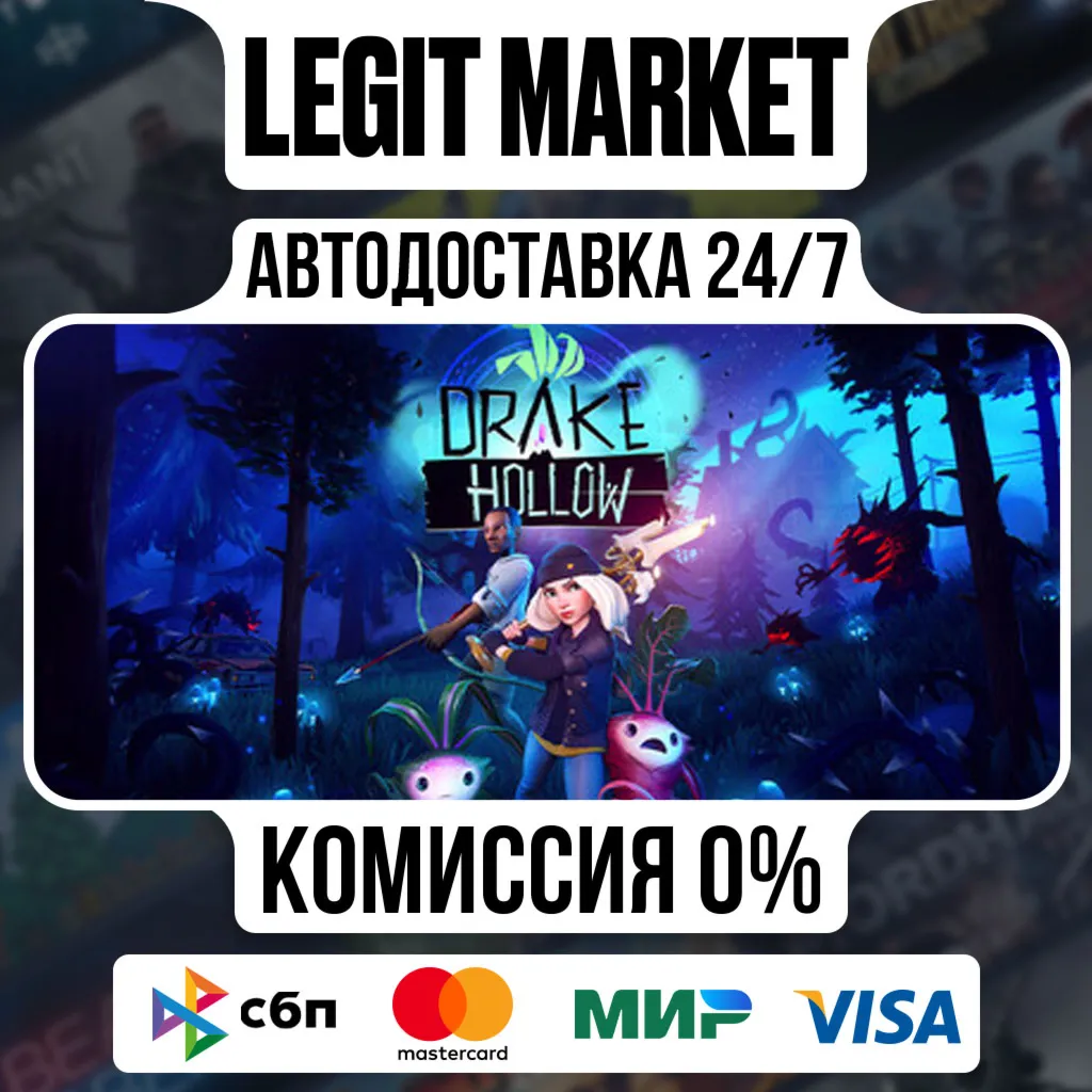 Drake Hollow / Steam АВТО / РУ + МИР