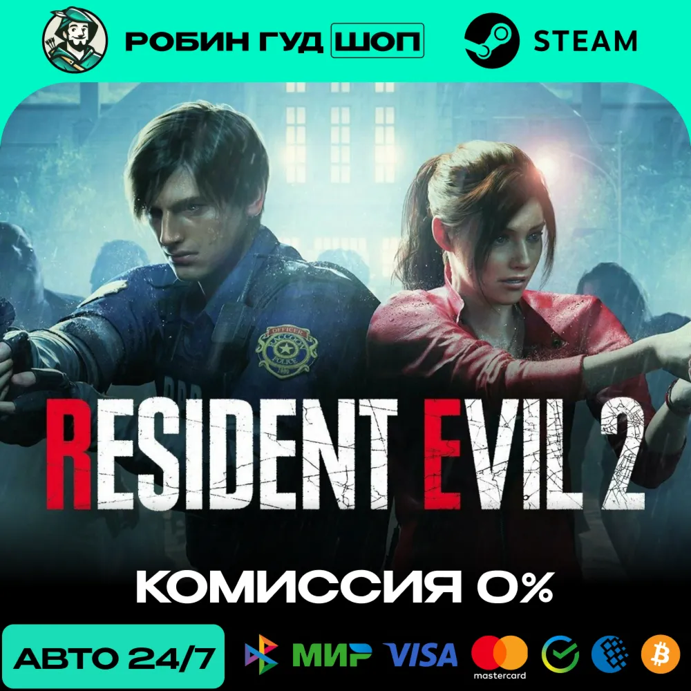 RESIDENT EVIL 2 / BIOHAZARD RE:2 STEAM RU+CIS AUTO 24/7