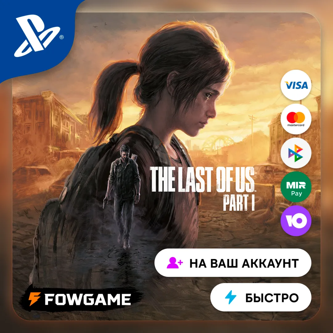  The Last of Us Part I  PS5Выбор региона