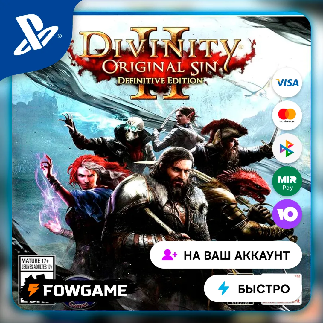 ✅ Divinity: Original Sin 2 - Definitive Edition  🔵 PS4/PS5🚀Выбор региона
