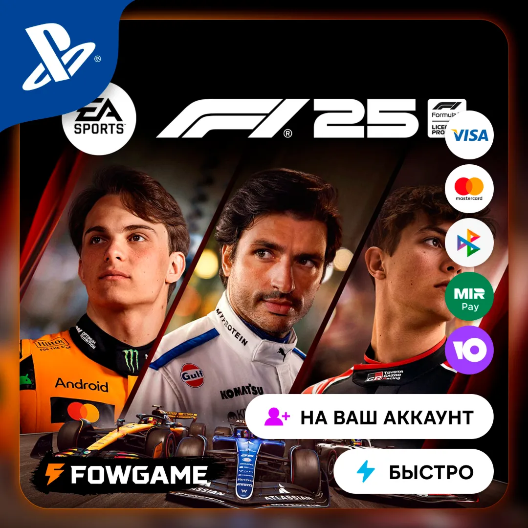 ✅ F1 25🔵 PS5🚀Выбор региона
