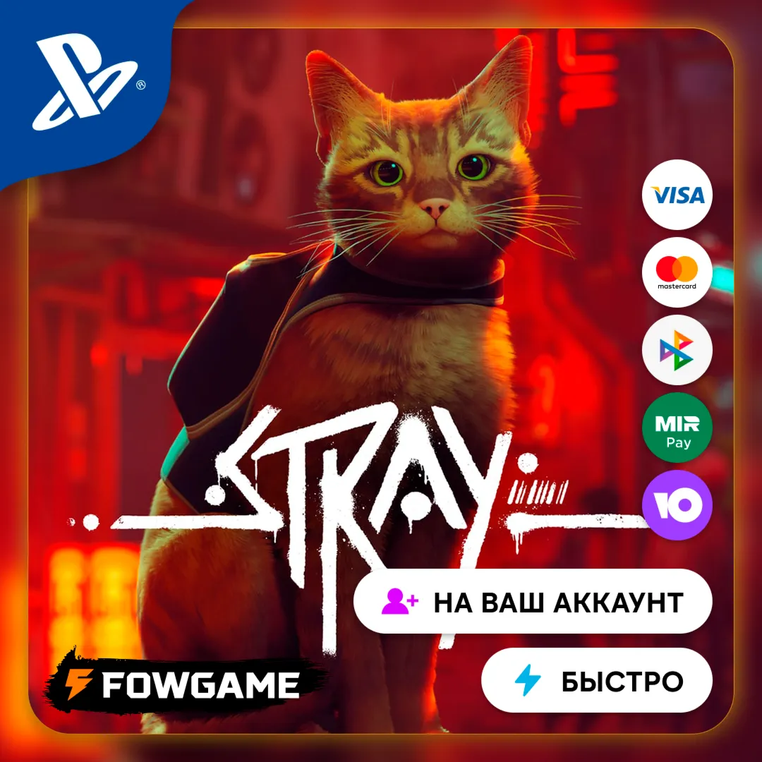  Stray PS5Выбор региона