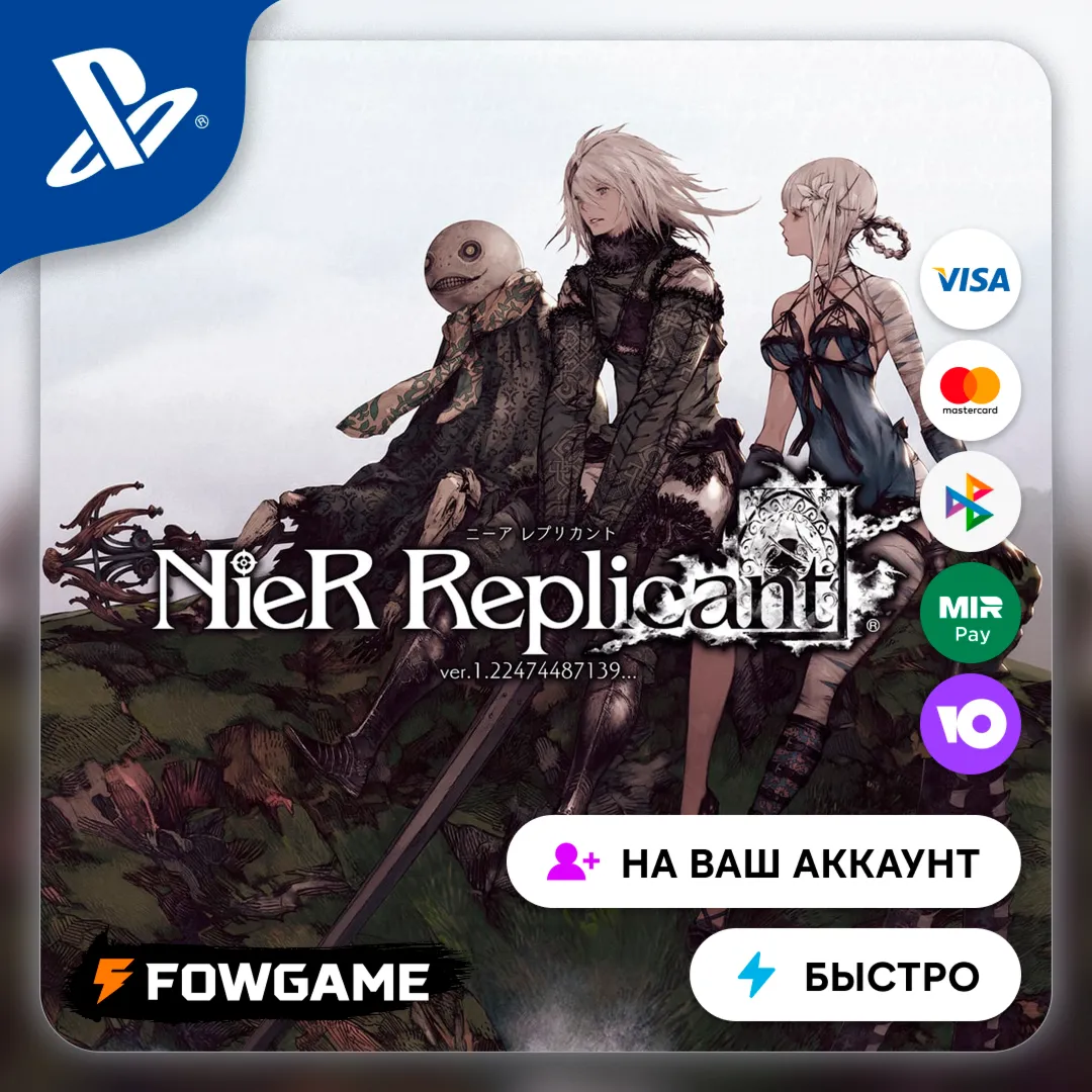  NieR Replicant&nbsp;ver.1.22474487139  PS5Выбор региона