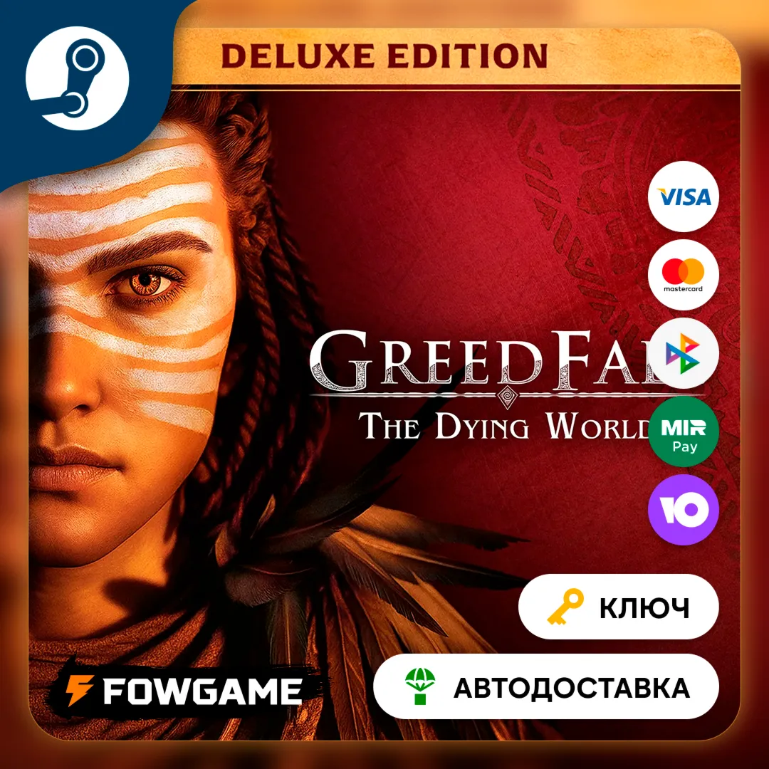  GreedFall: The Dying World - Deluxe Edition (РУ+СНГ) КЛЮЧ STEAM