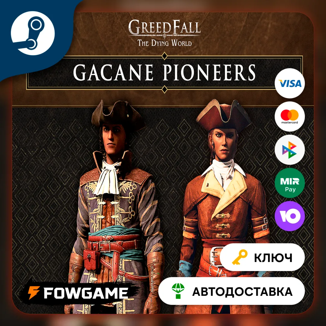  GreedFall: The Dying World - Gacane Pioneers Pack DLC (Весь мир) КЛЮЧ STEAM