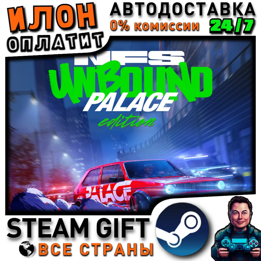 Need for Speed™ Unbound Palace Edition · Steam РОССИЯ и ВСЕ СТРАНЫ