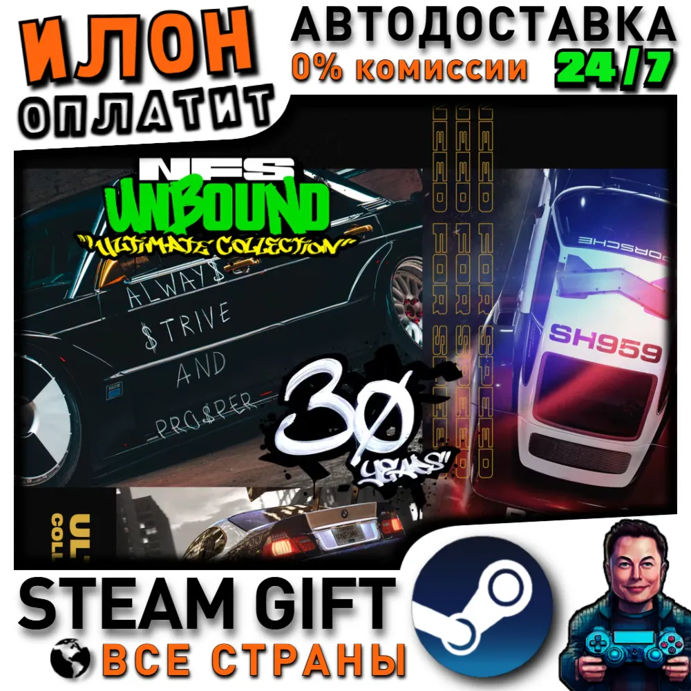 Need for Speed™ Unbound Ultimate Collection · Steam РОССИЯ и ВСЕ СТРАНЫ