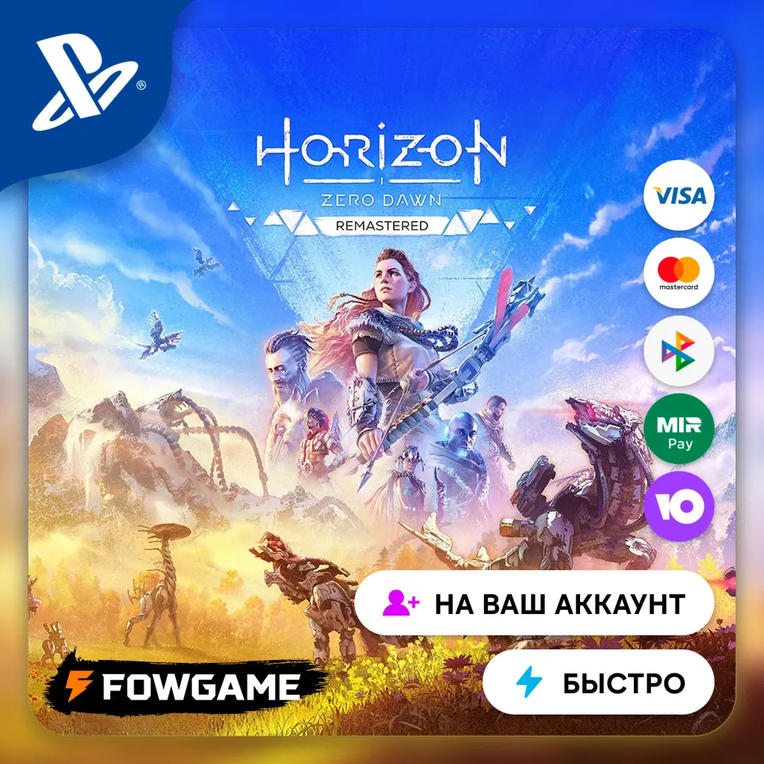 Horizon Zero Dawn™ RemasteredPS5Выбор региона