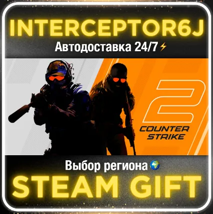 Прайм статус Prime Status CS 2 ⚡ Выбор региона АВТО 24/7 STEAM • 💳 0%
