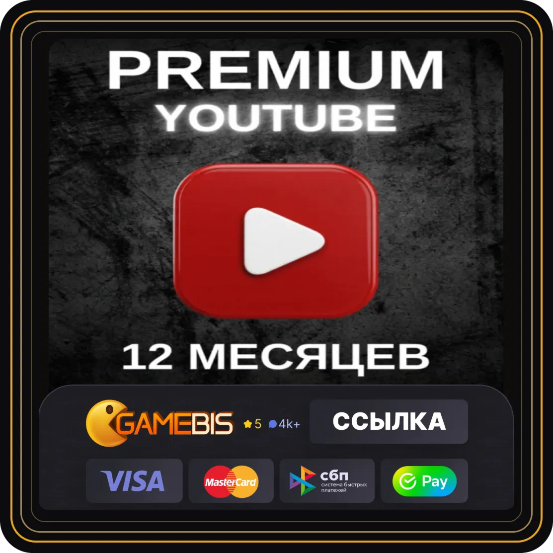 🚀 YOUTUBE PREMIUM НА 12 МЕСЯЦЕВ БЕЗ ВХОДА В АККАУНТ | ИНДИВИДУАЛЬНЫЙ ПЛАН | ГАРАНТИЯ