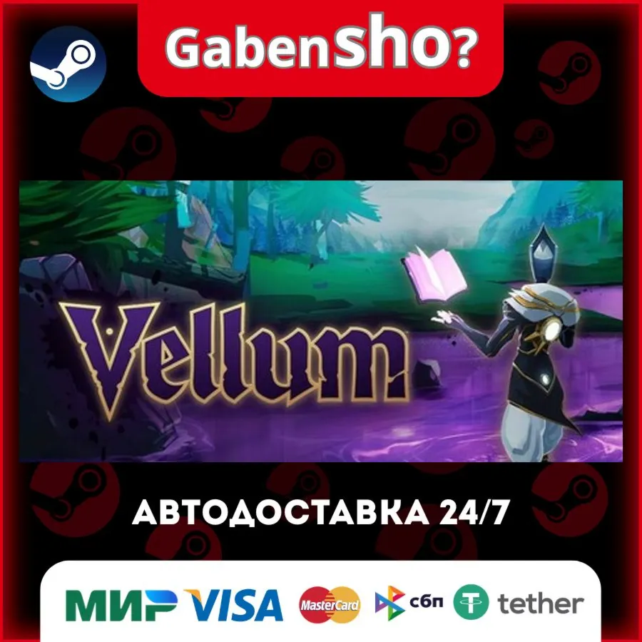 Vellum СТИМ Steam Gift