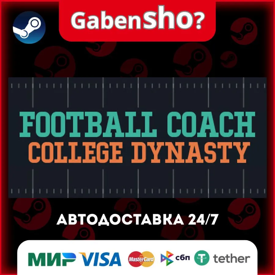 Football Coach: College Dynasty СТИМ Steam Gift