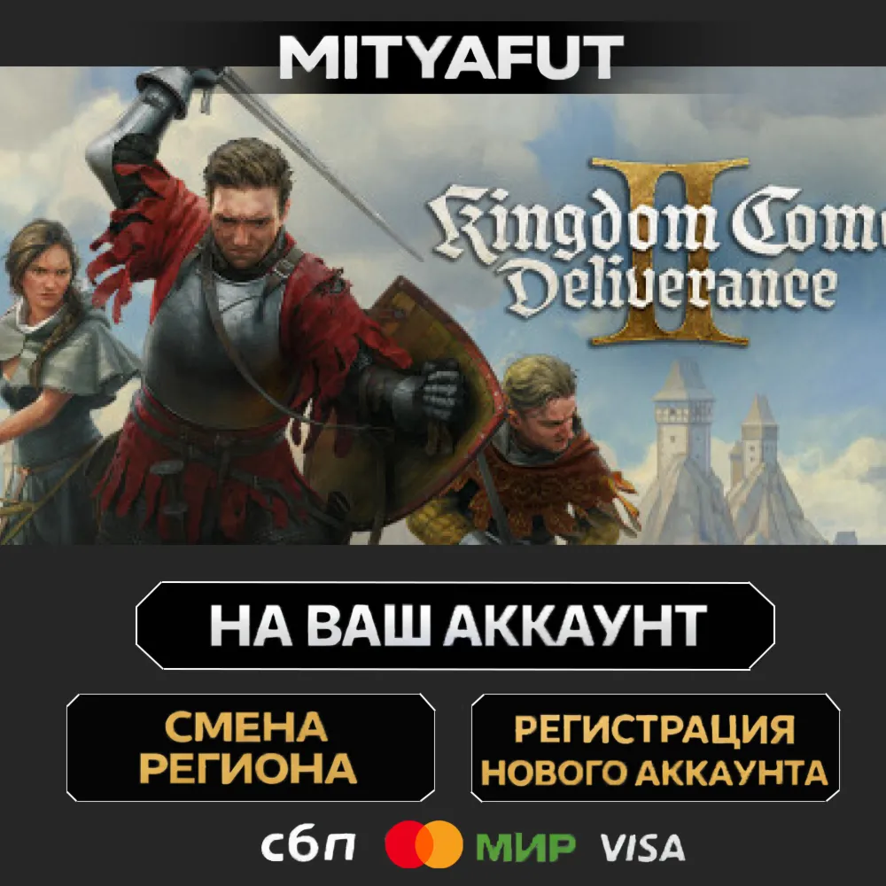 Kingdom Come: Deliverance II | ПОДАРОК STEAM