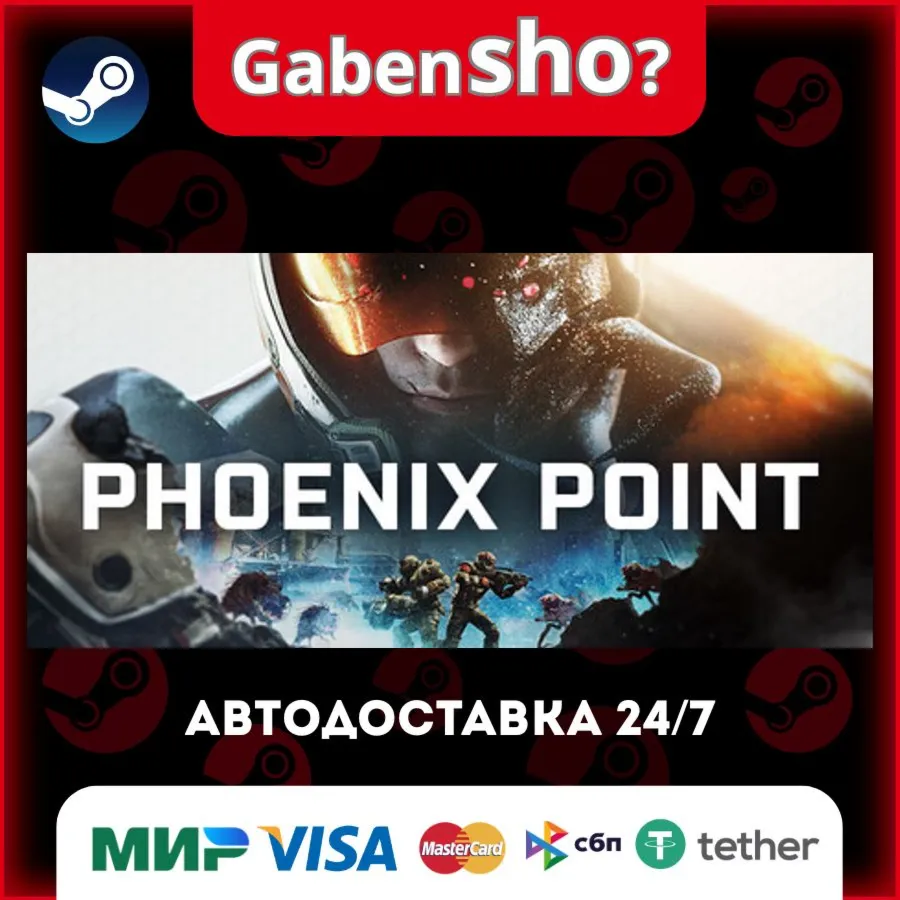 Phoenix Point СТИМ Steam Gift