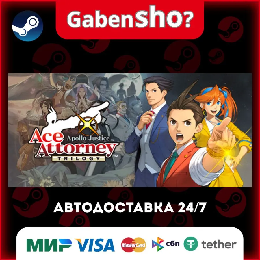 Apollo Justice: Ace Attorney Trilogy СТИМ Steam Gift