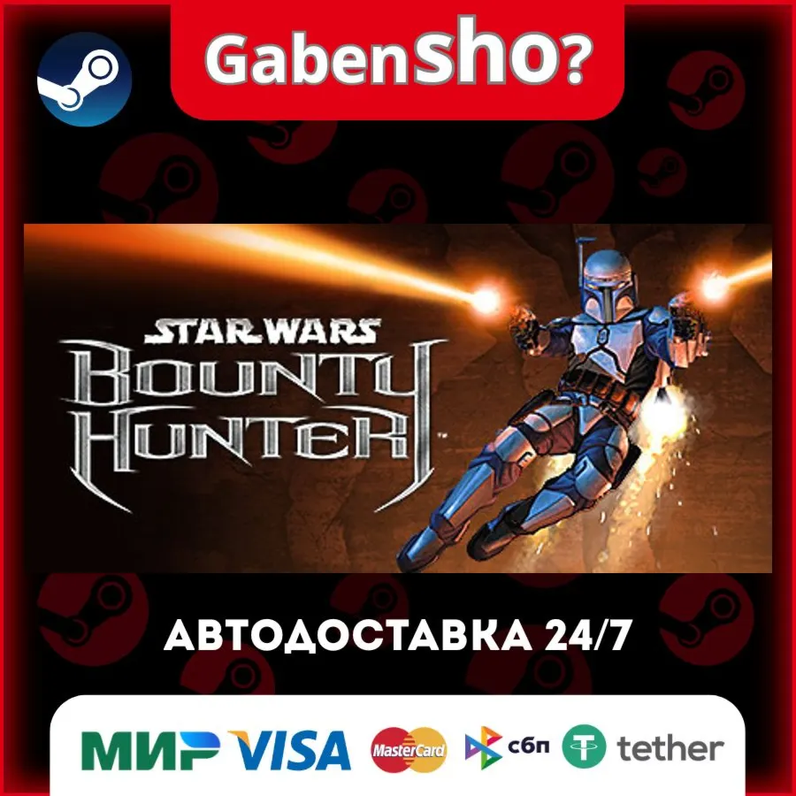 STAR WARS™: Bounty Hunter™ СТИМ Steam Gift