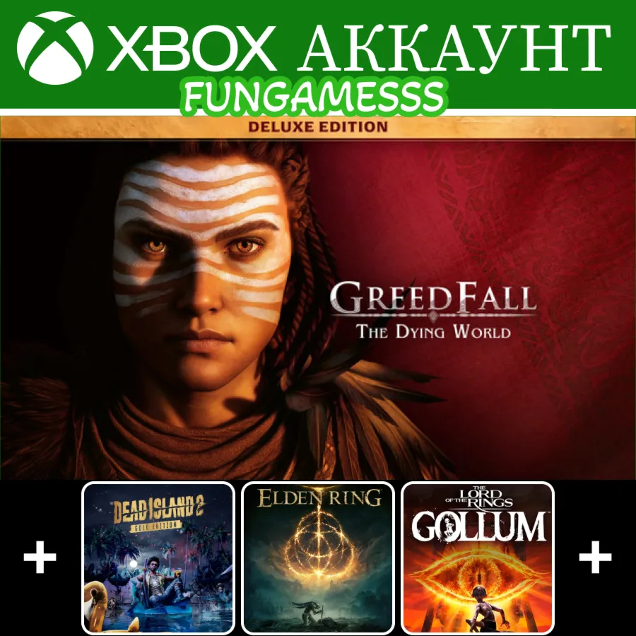 GreedFall: The Dying World + Dead Island 2 + Elden Ring XBOX АККАУНТ