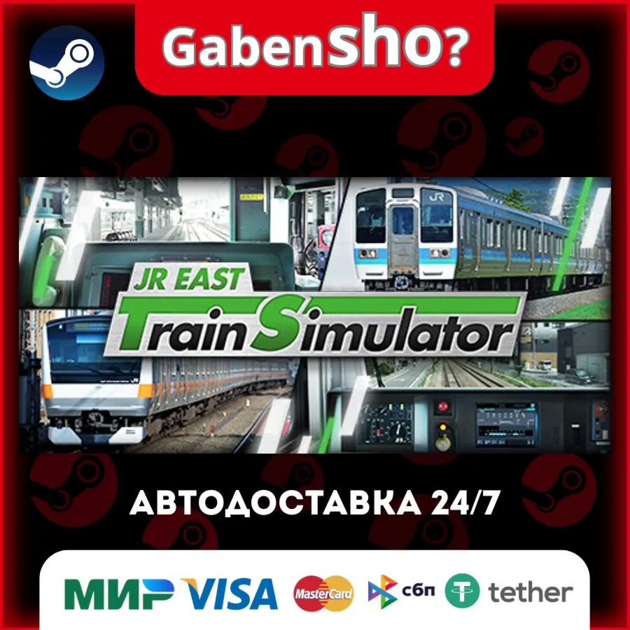 JR EAST Train Simulator СТИМ Steam Gift