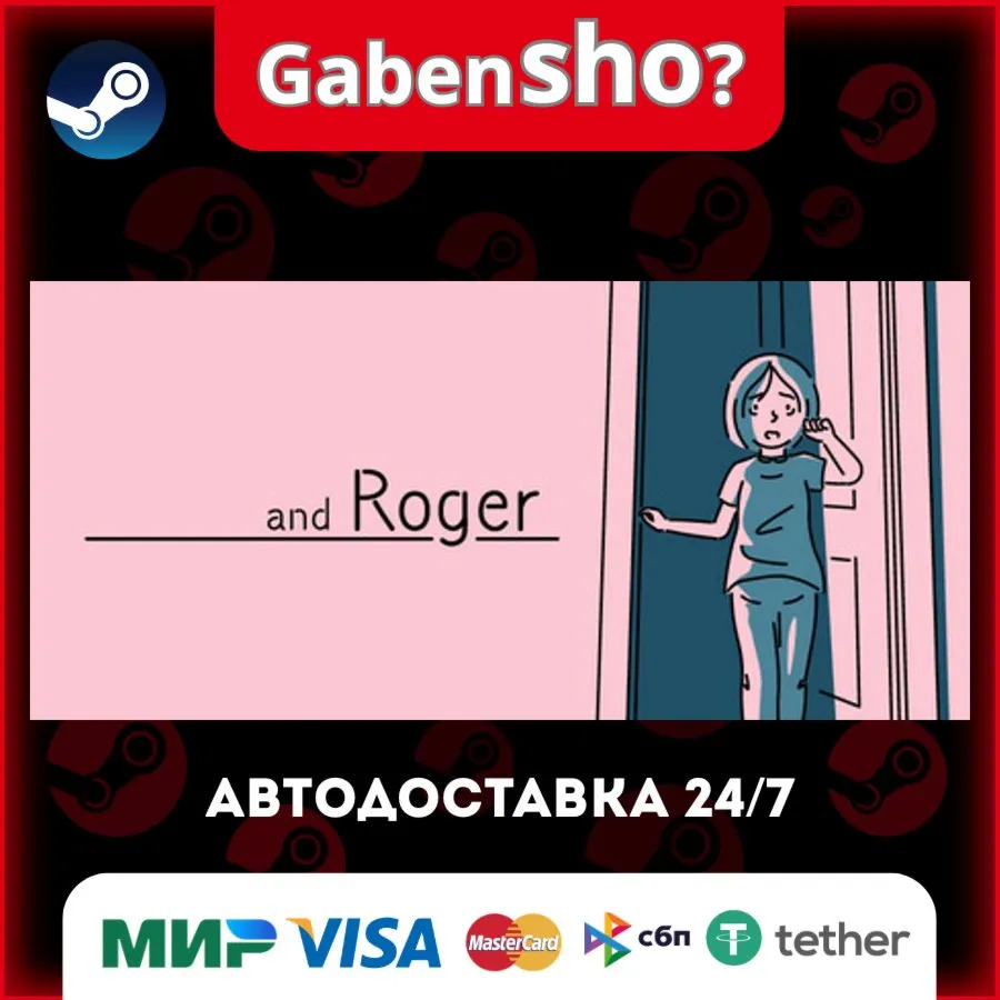 and Roger СТИМ Steam Gift