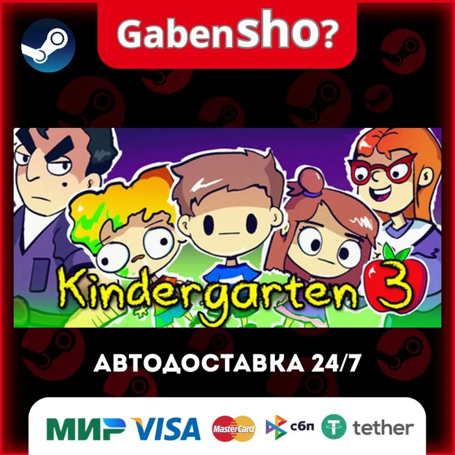 Kindergarten 3 СТИМ Steam Gift