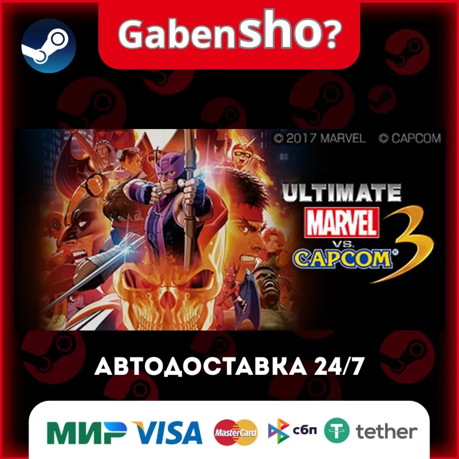 ULTIMATE MARVEL VS. CAPCOM 3 СТИМ Steam Gift