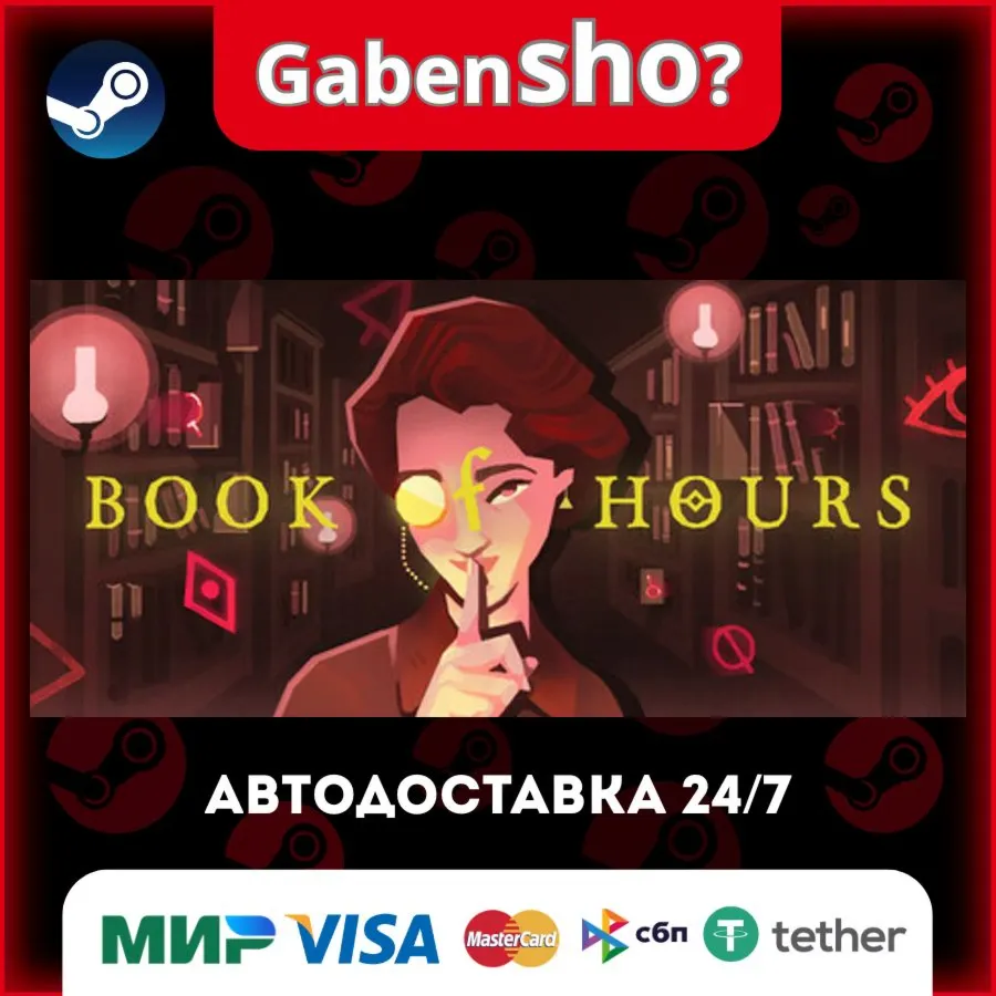 BOOK OF HOURS СТИМ Steam Gift