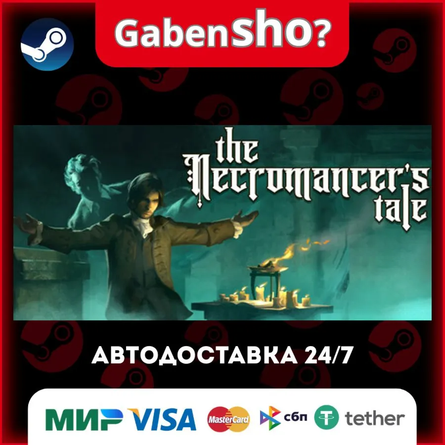 The Necromancer's Tale СТИМ Steam Gift