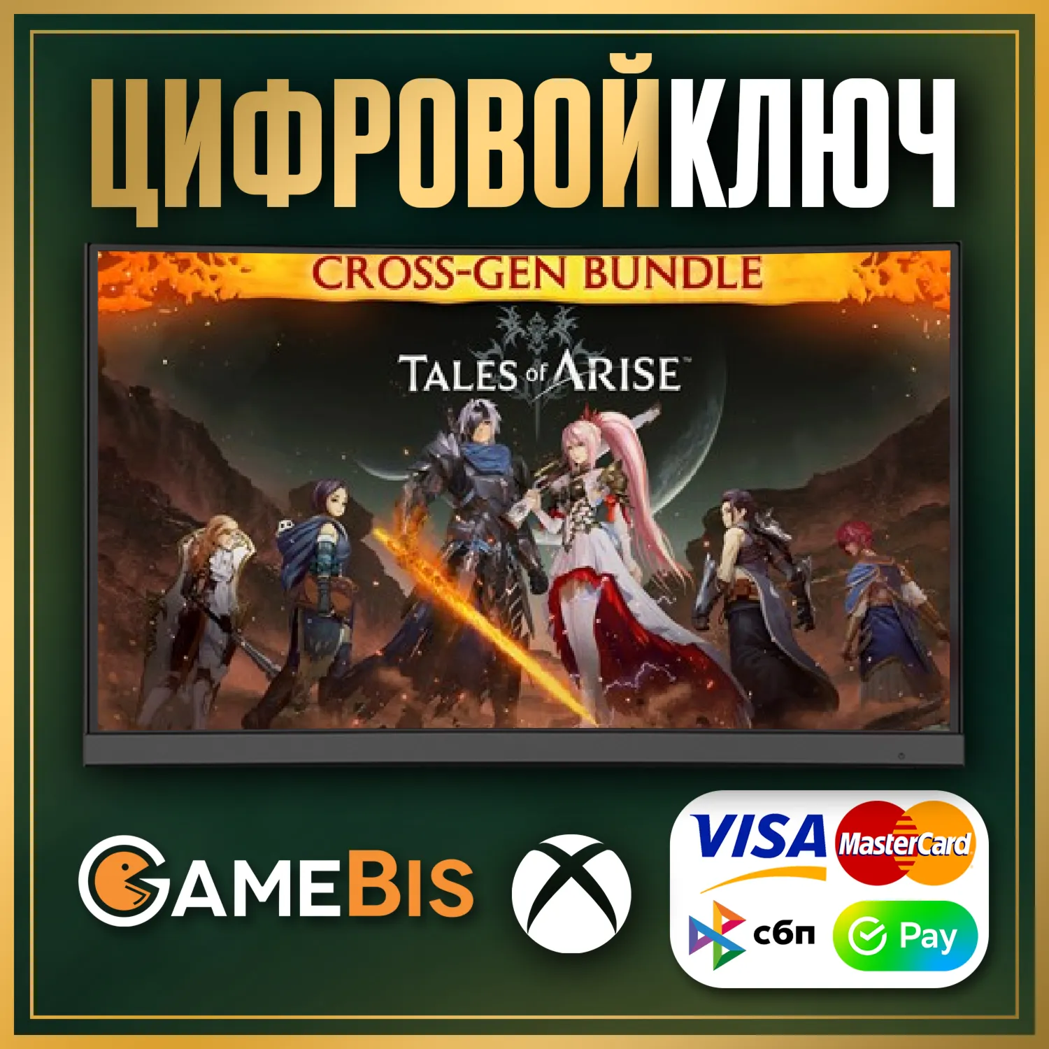 TALES OF ARISE CROSS-GEN BUNDLE XBOX ONE/SERIES X|S